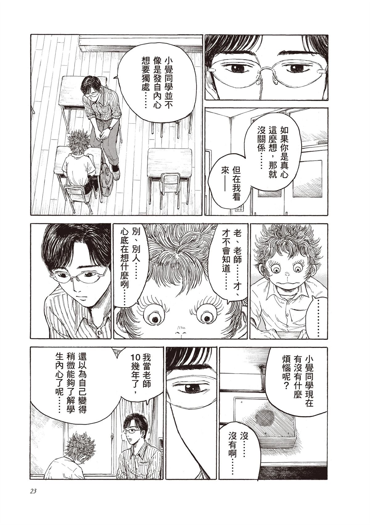 第1卷24