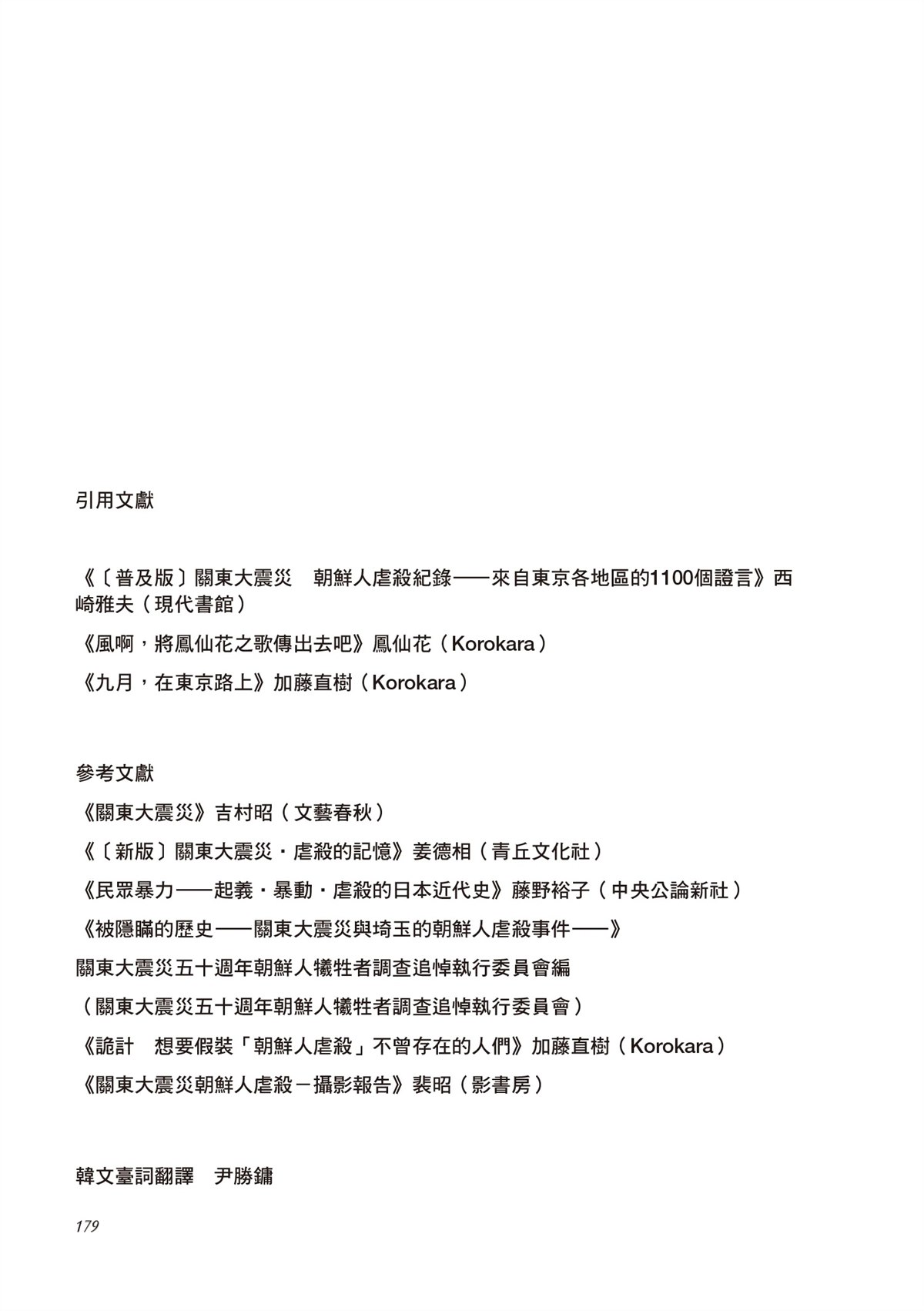 第1卷180