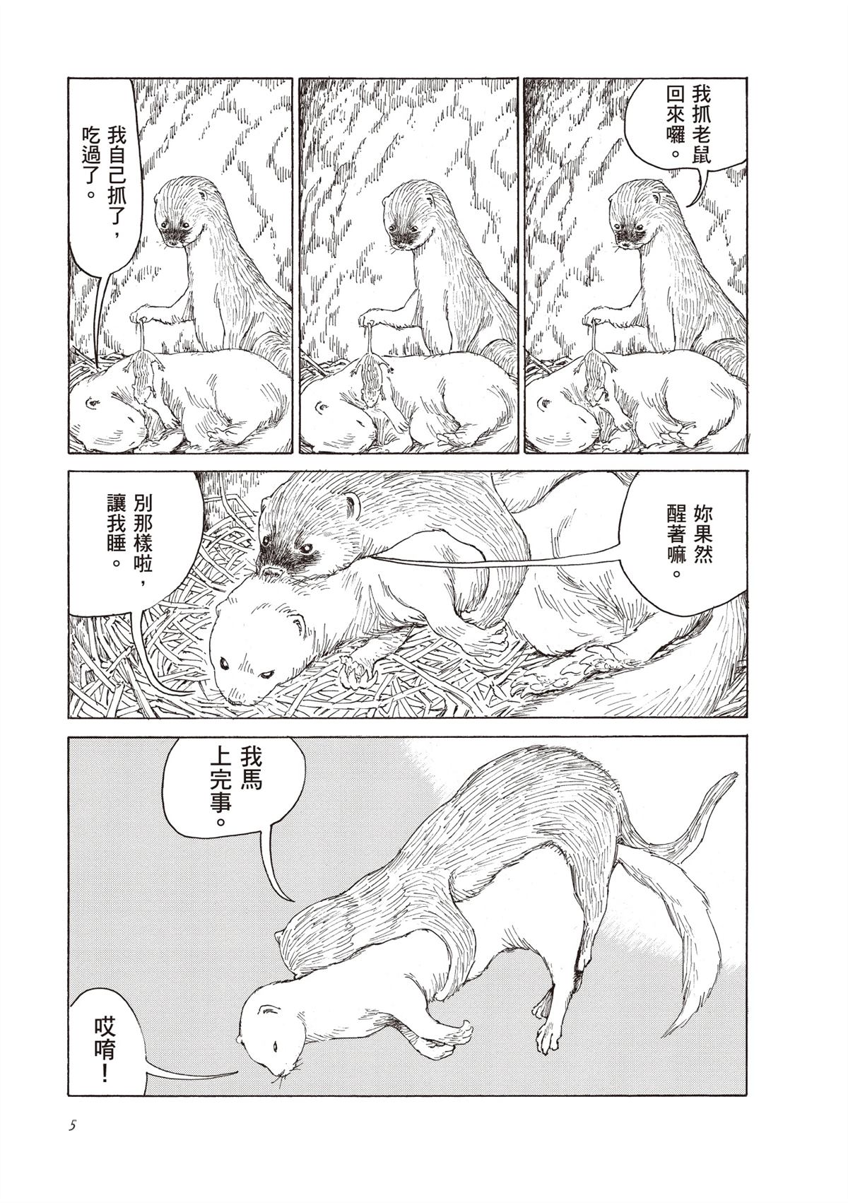 第1卷6