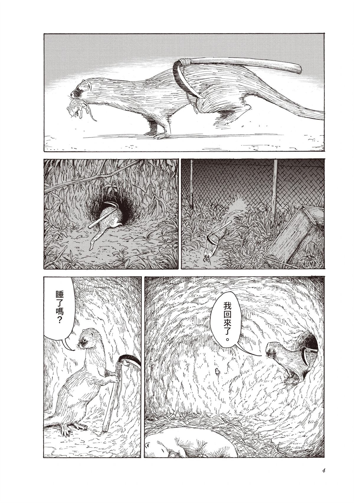 第1卷5