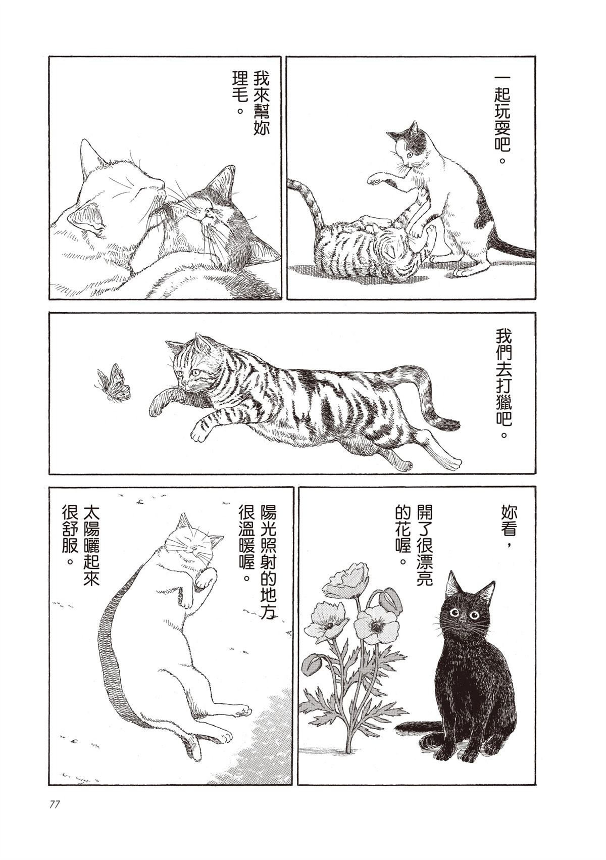 第1卷78