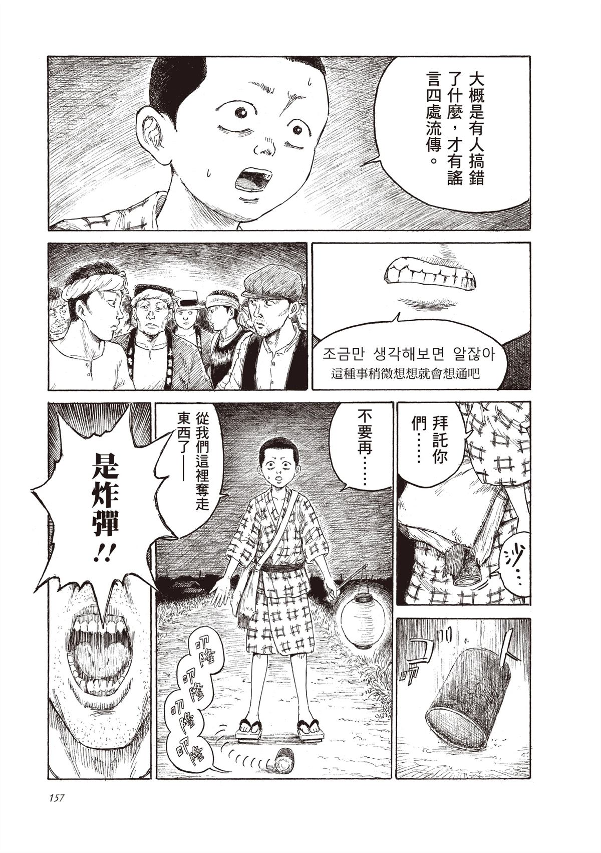 第1卷158