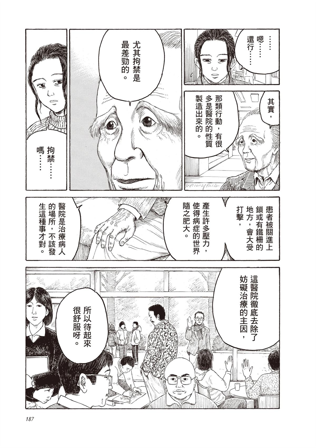 第1卷188