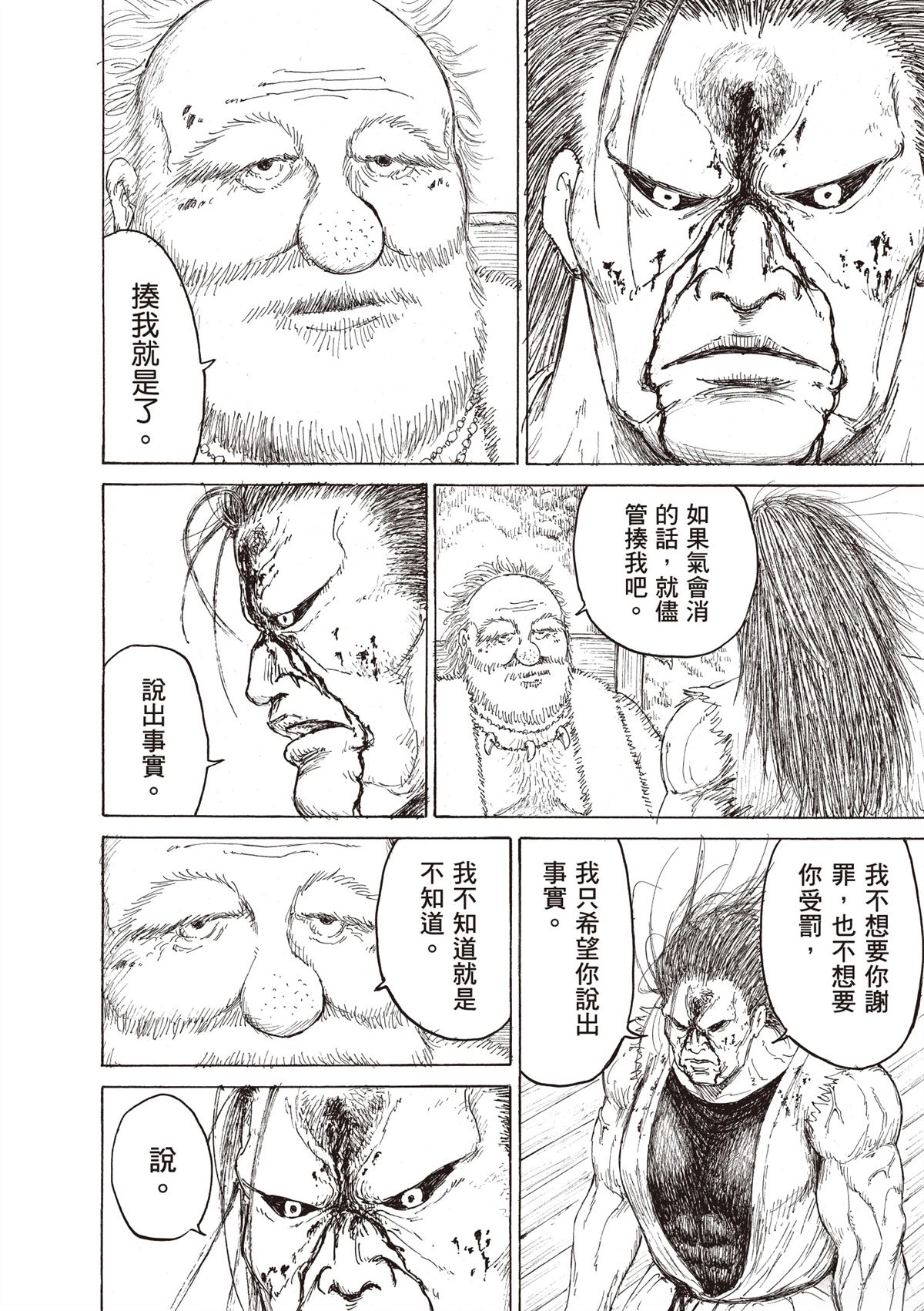 第1卷121
