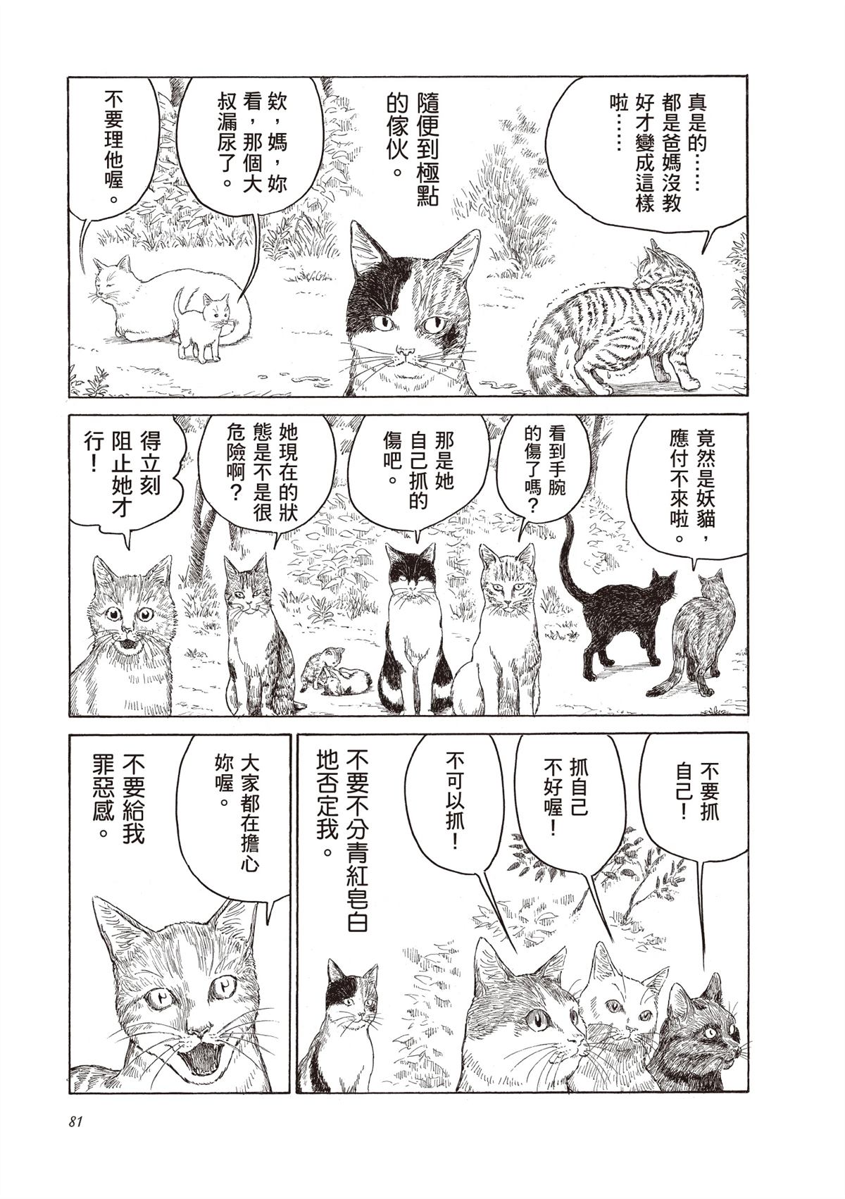 第1卷82