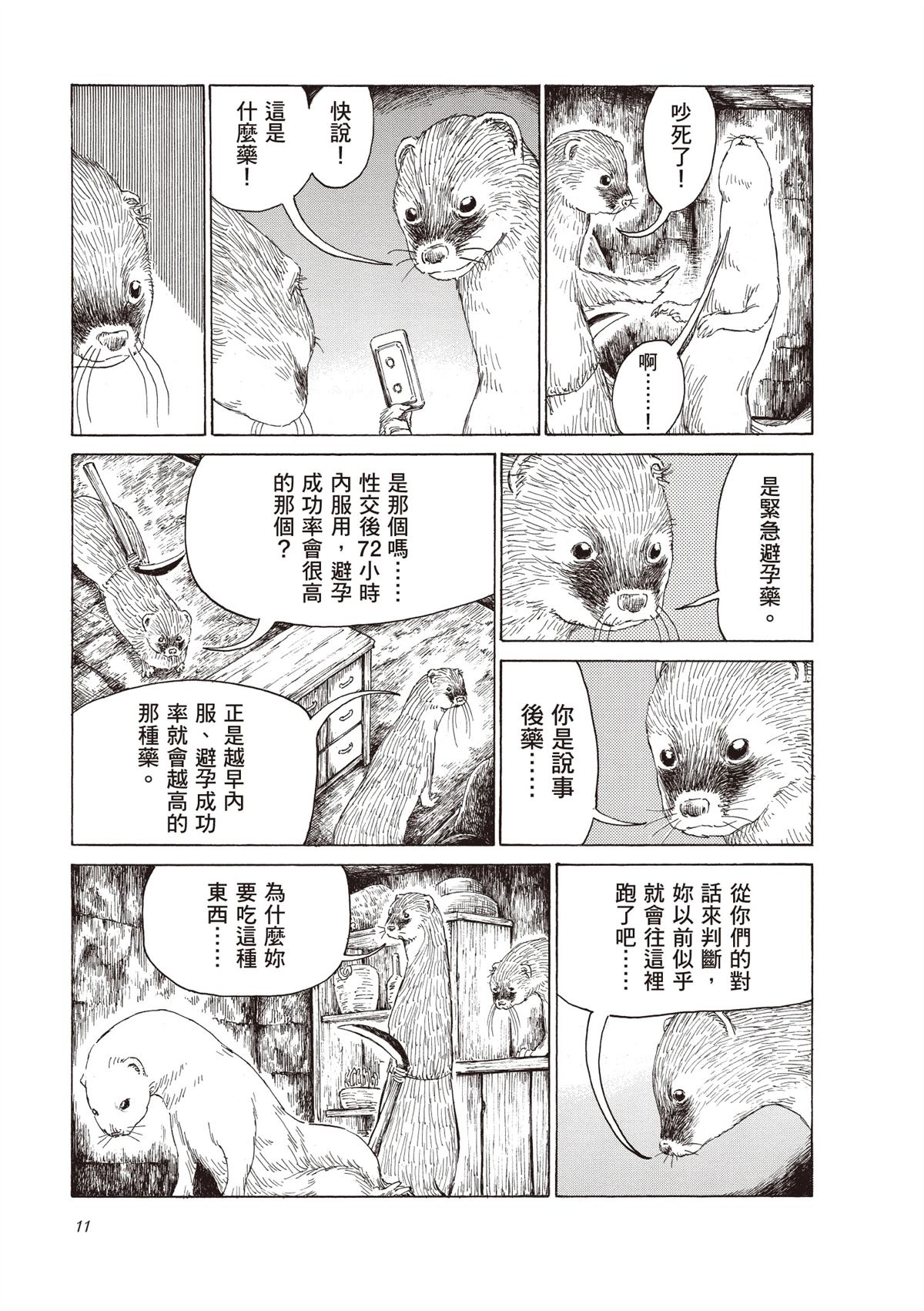 第1卷12