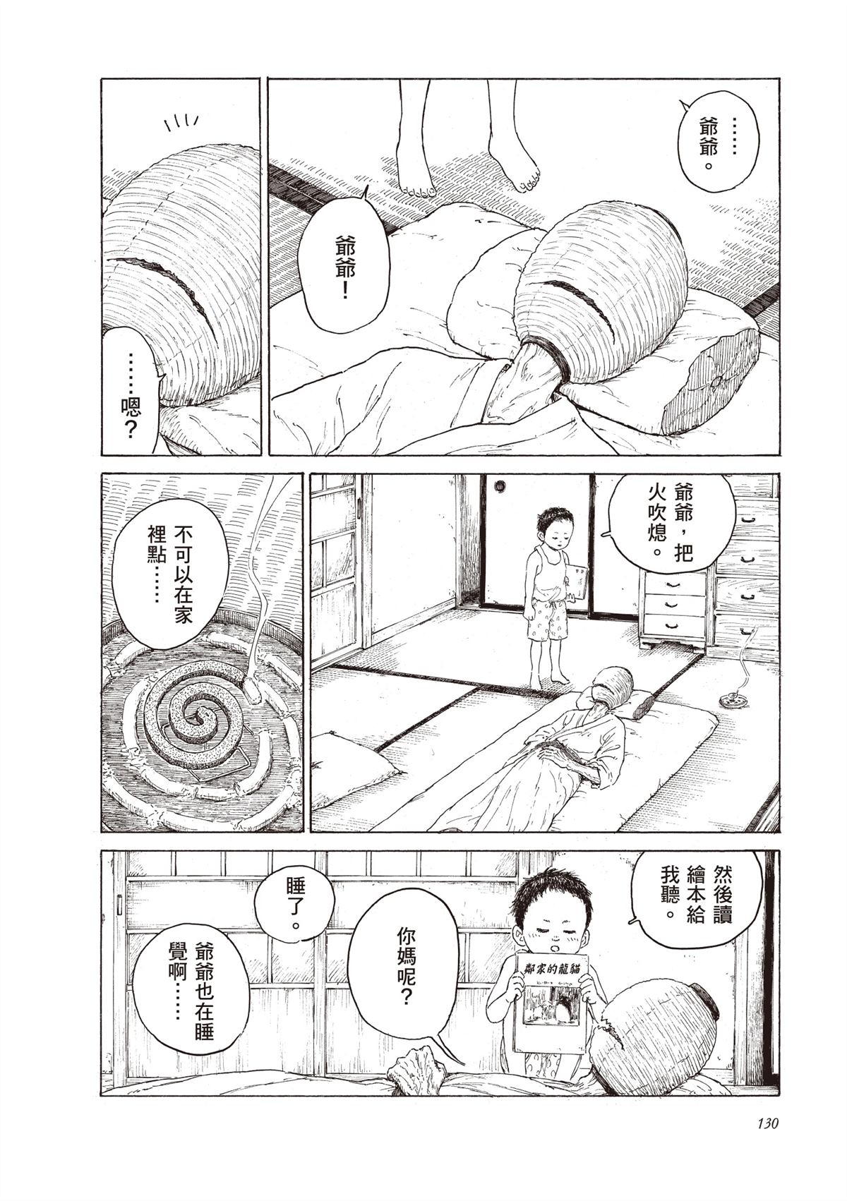 第1卷131