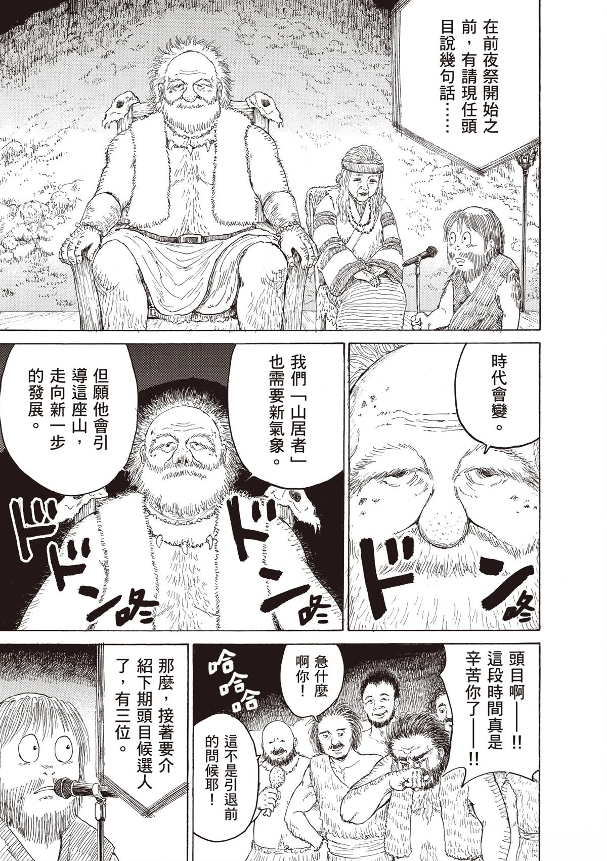 第1卷96