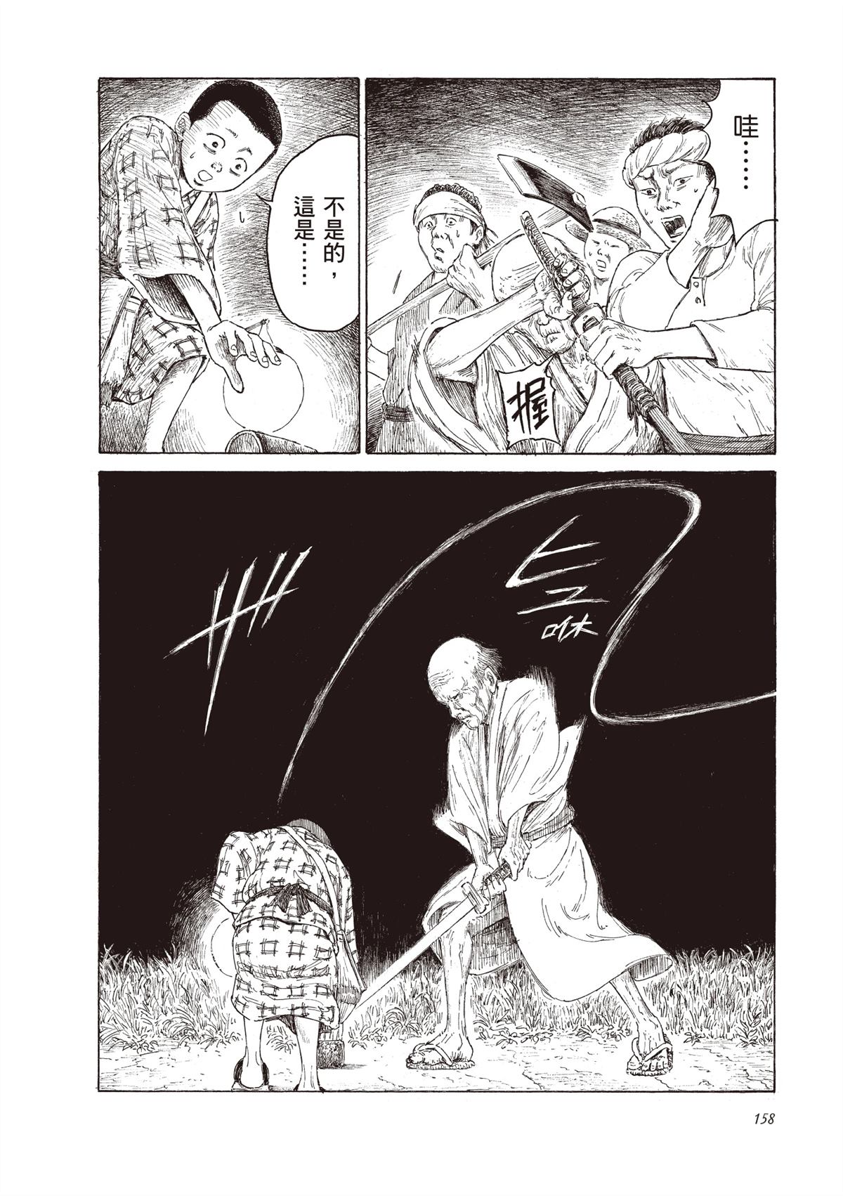 第1卷159