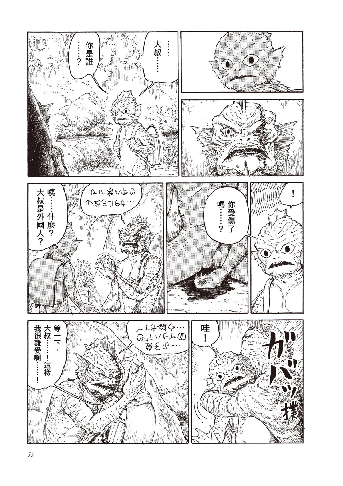 第1卷54