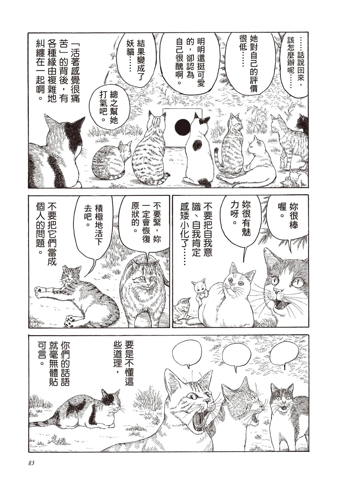第1卷84
