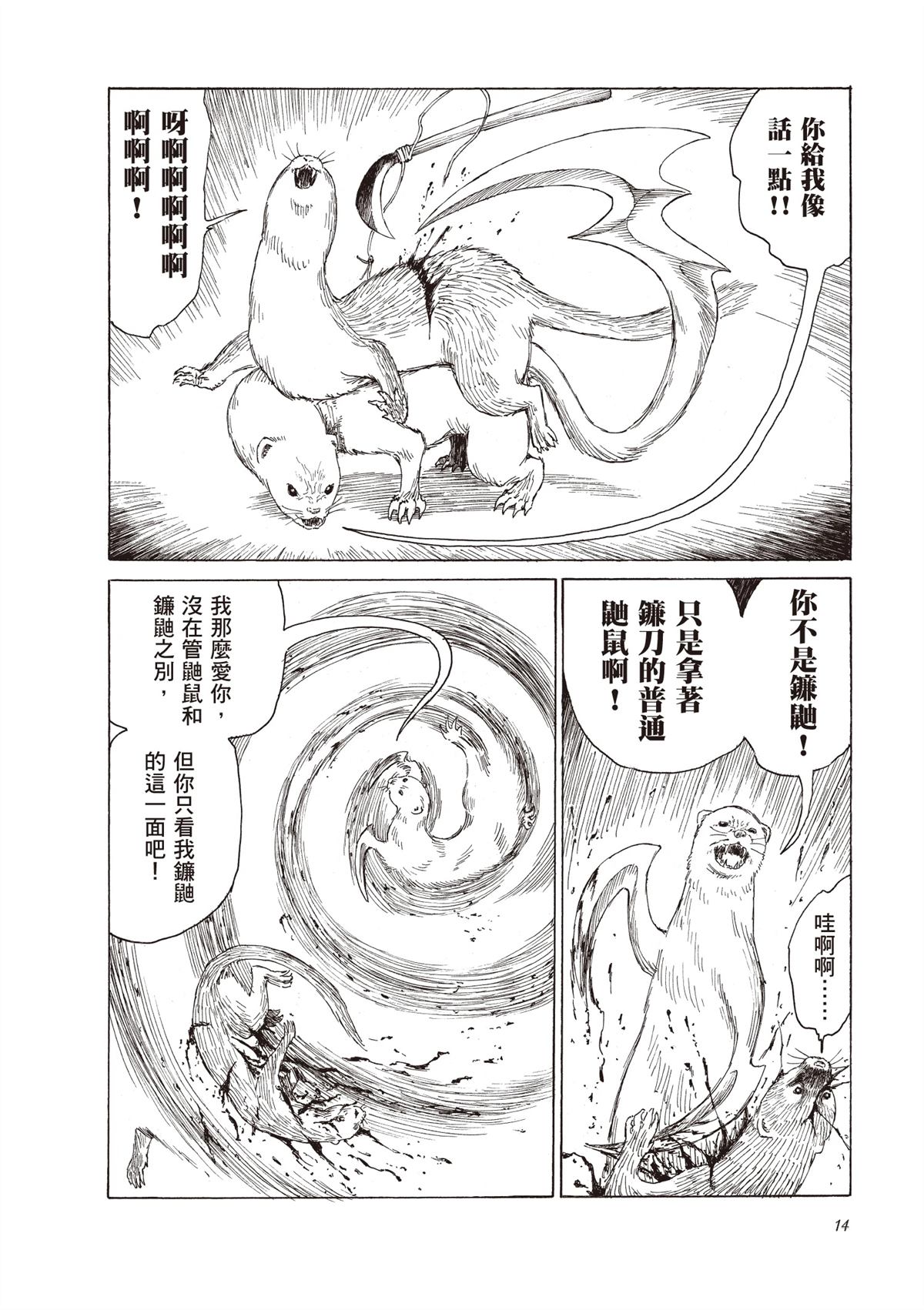 第1卷15