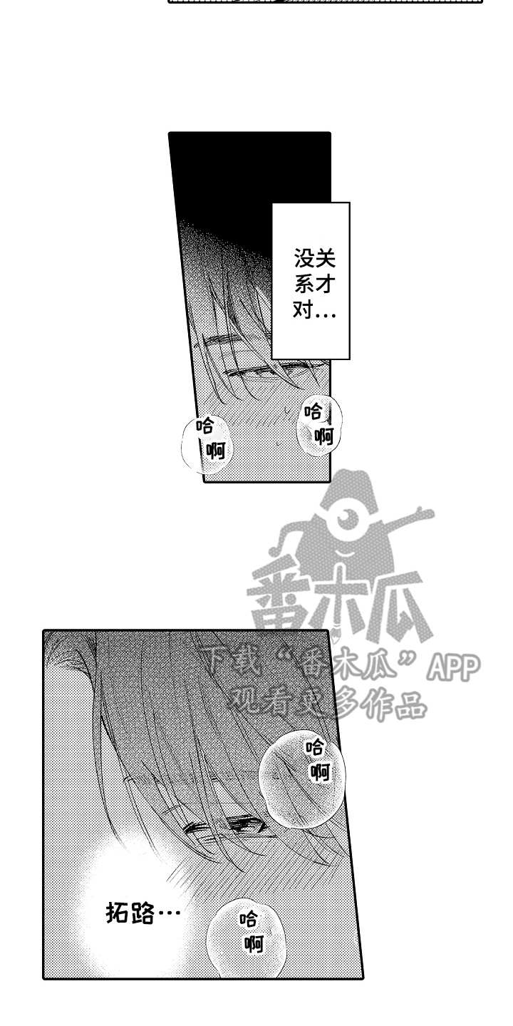 第9话5
