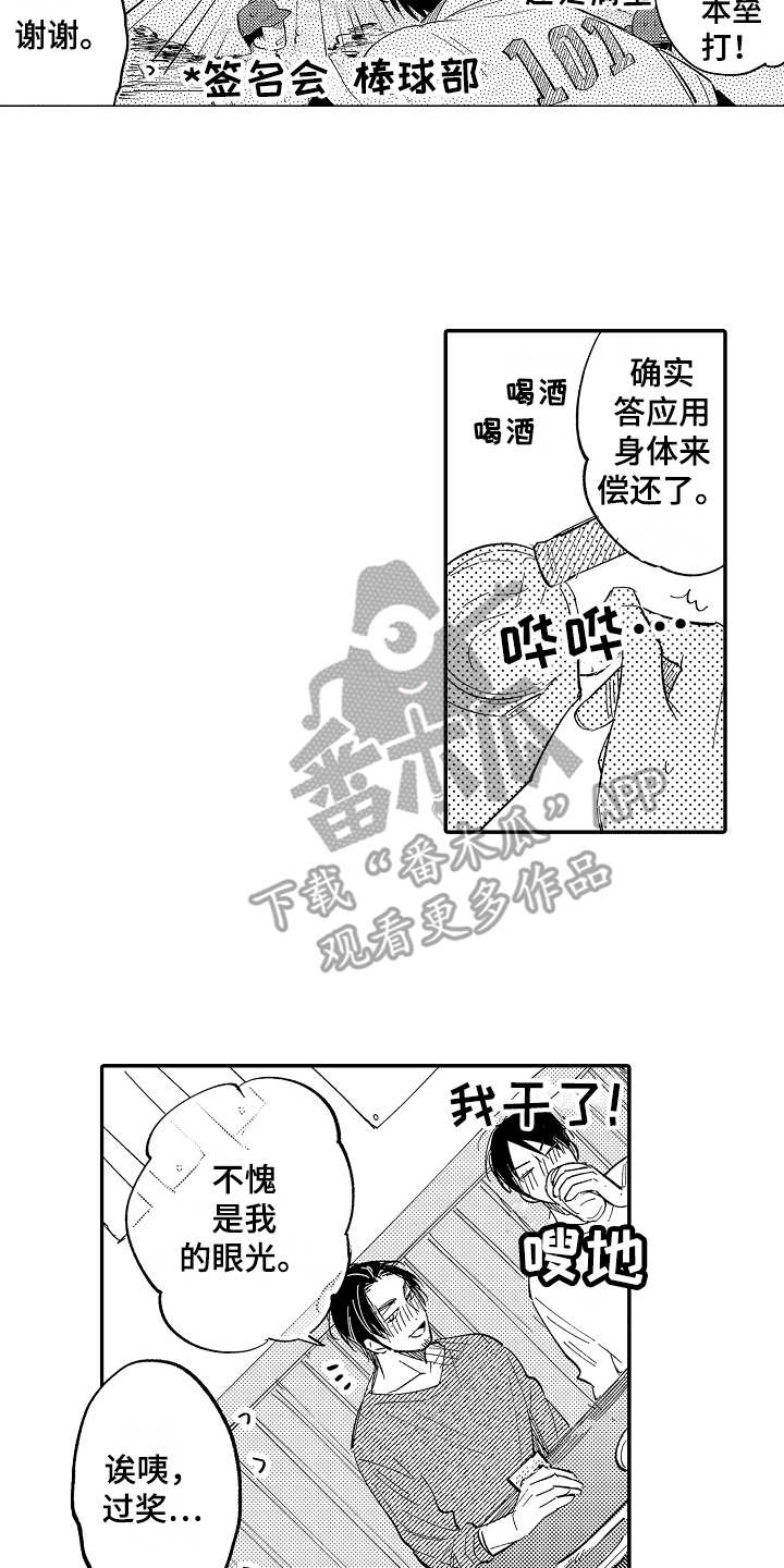 第9话11