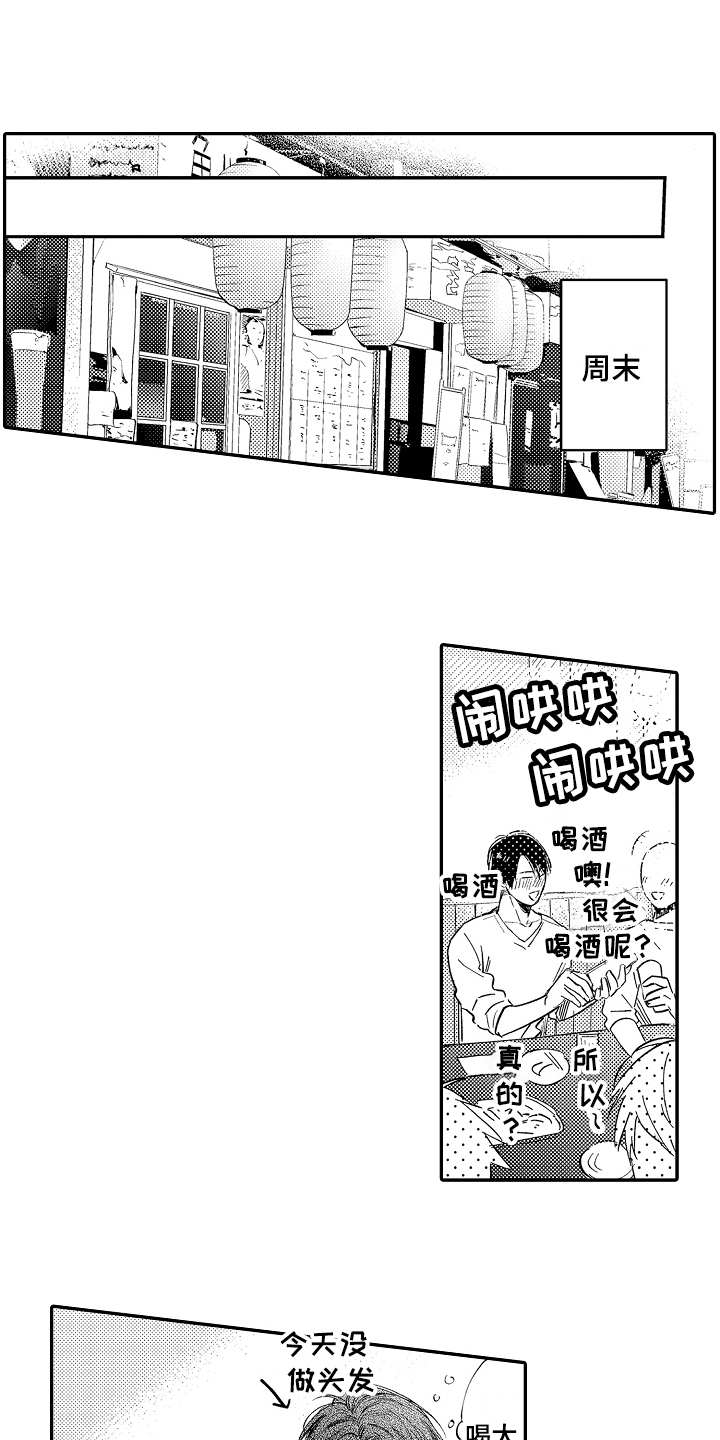第9话8
