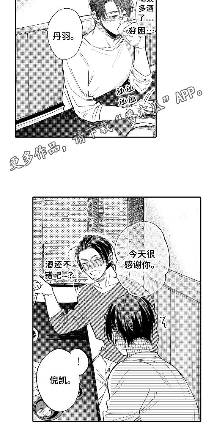 第9话9