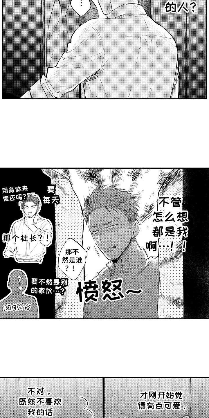 第9话2