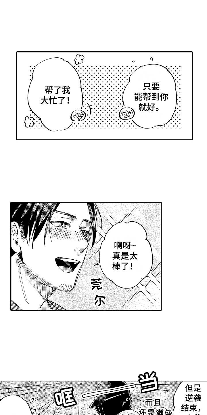 第9话10