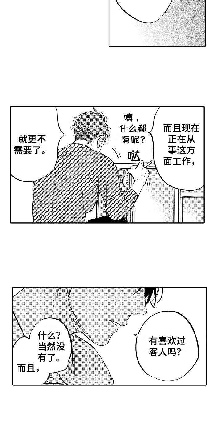 第8话8