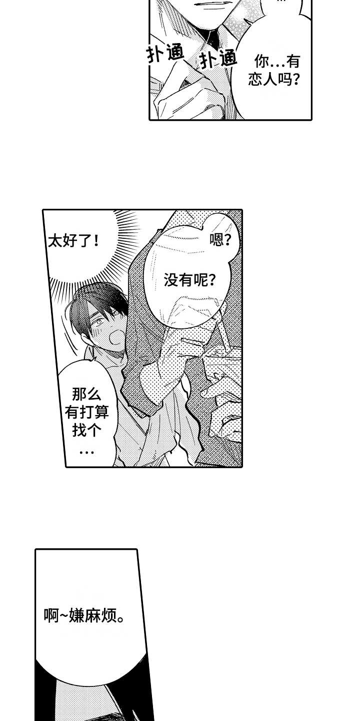 第8话6