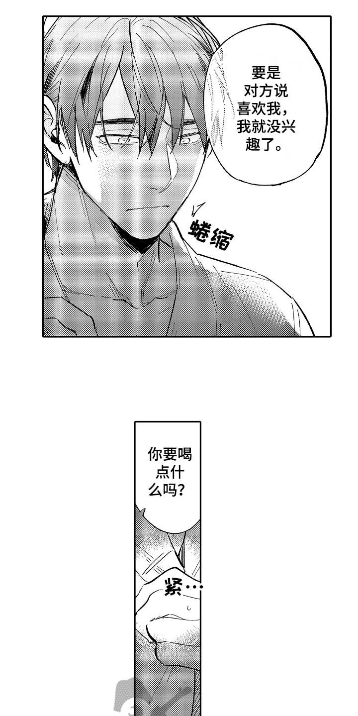 第8话9