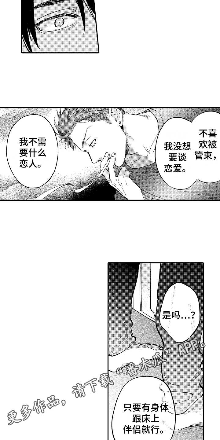 第8话7
