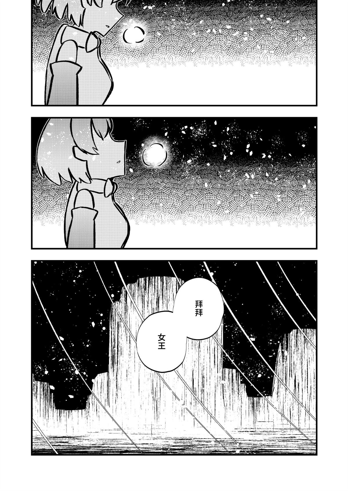 第1话7