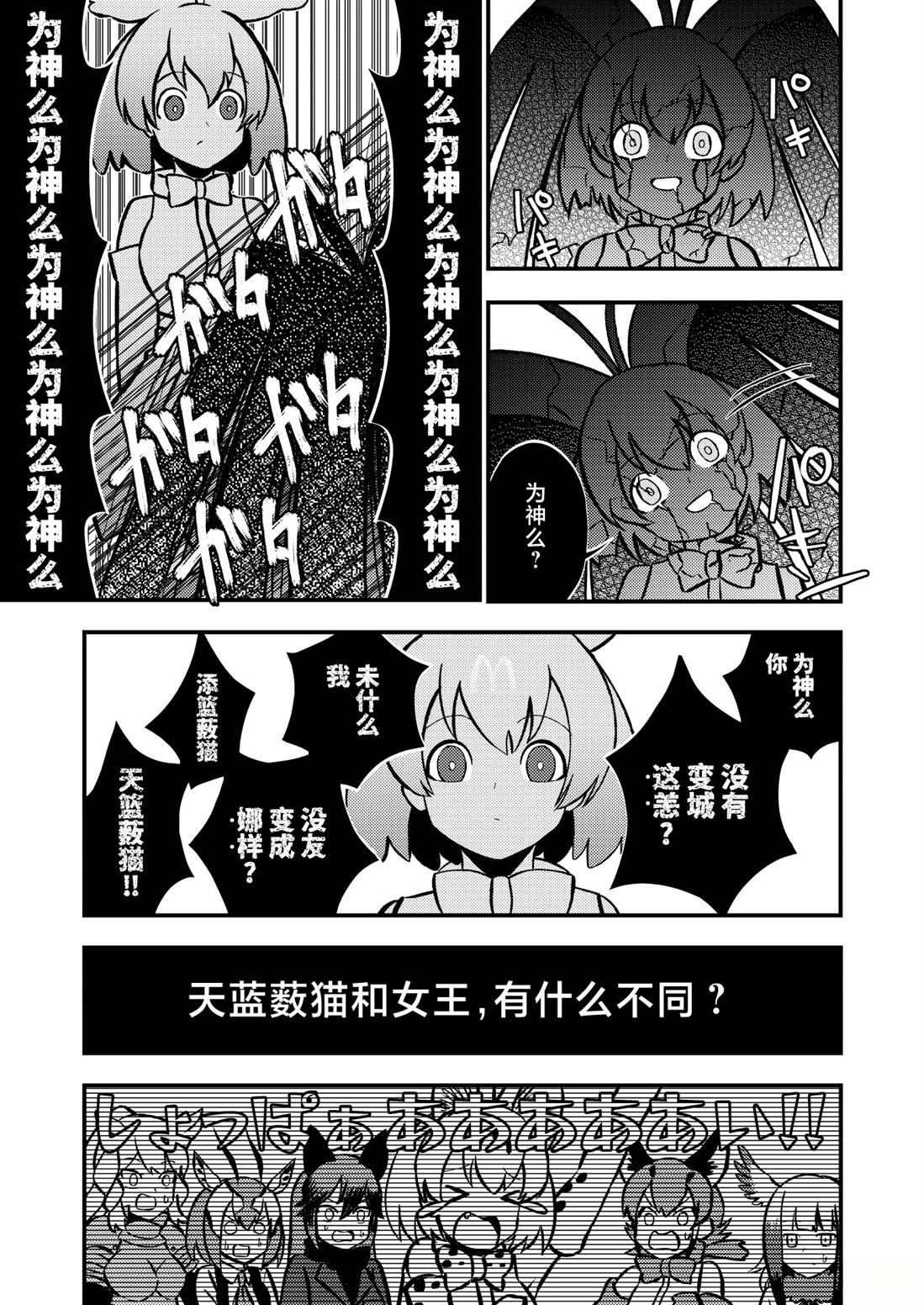 第1话2