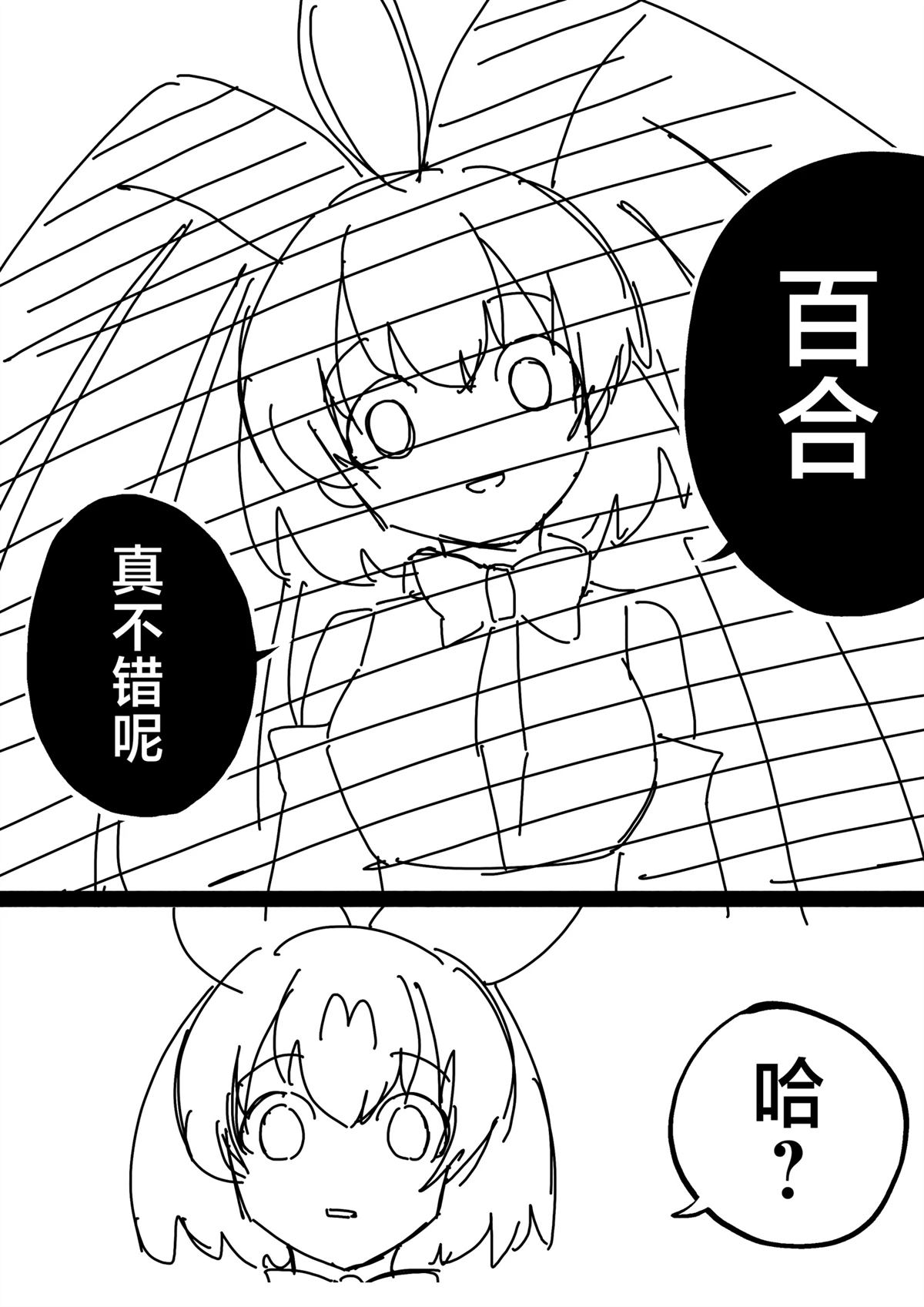 第1话9