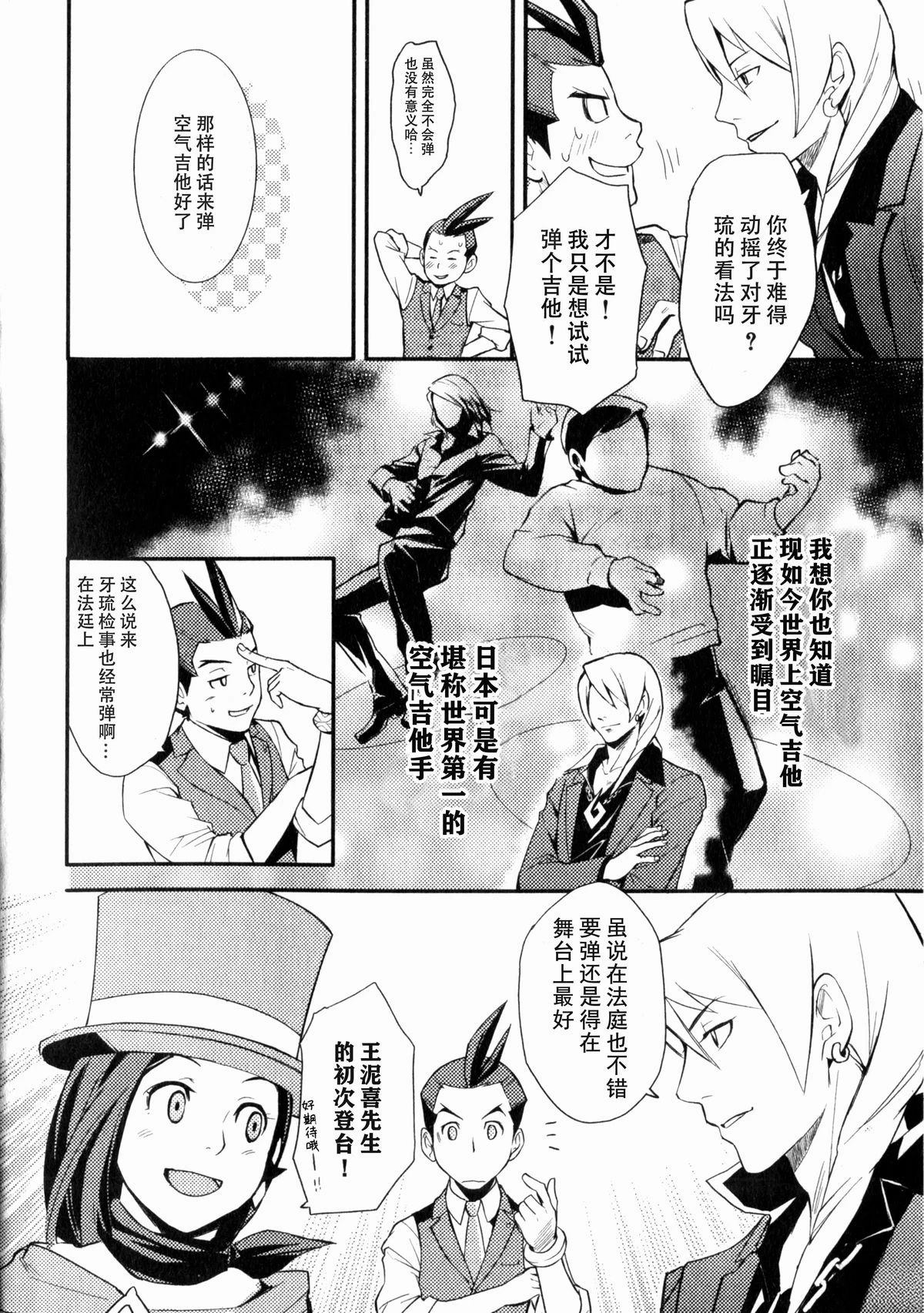 那一夜的秘密3