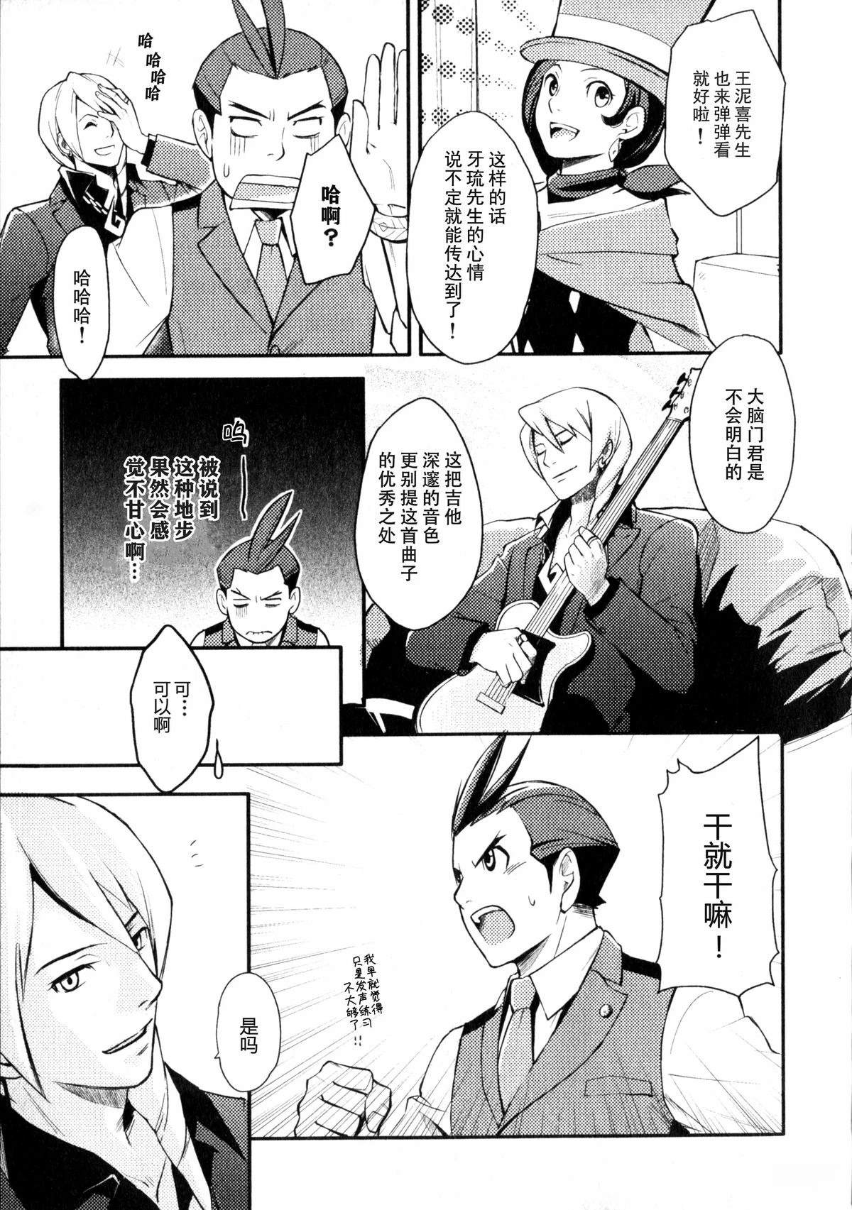 那一夜的秘密2