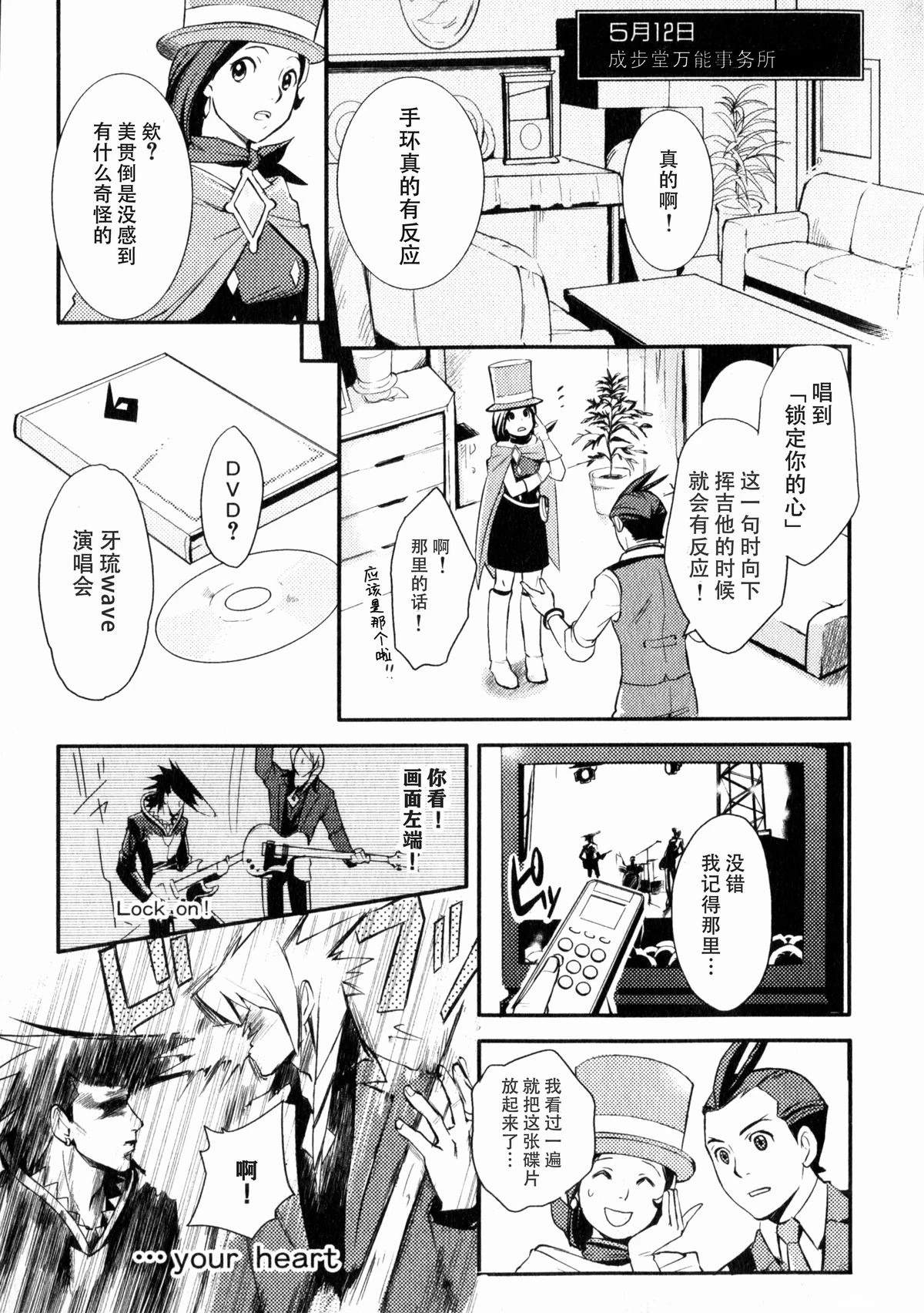 那一夜的秘密6