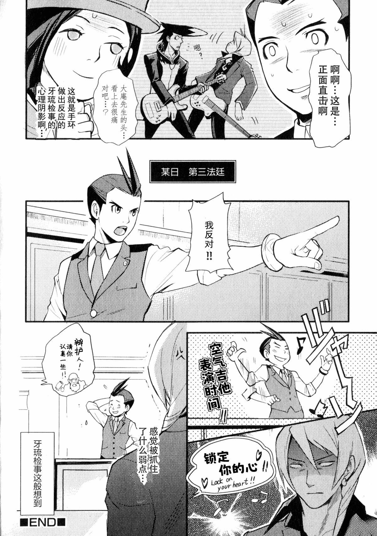 那一夜的秘密7