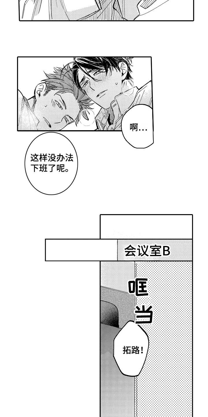 第7话9