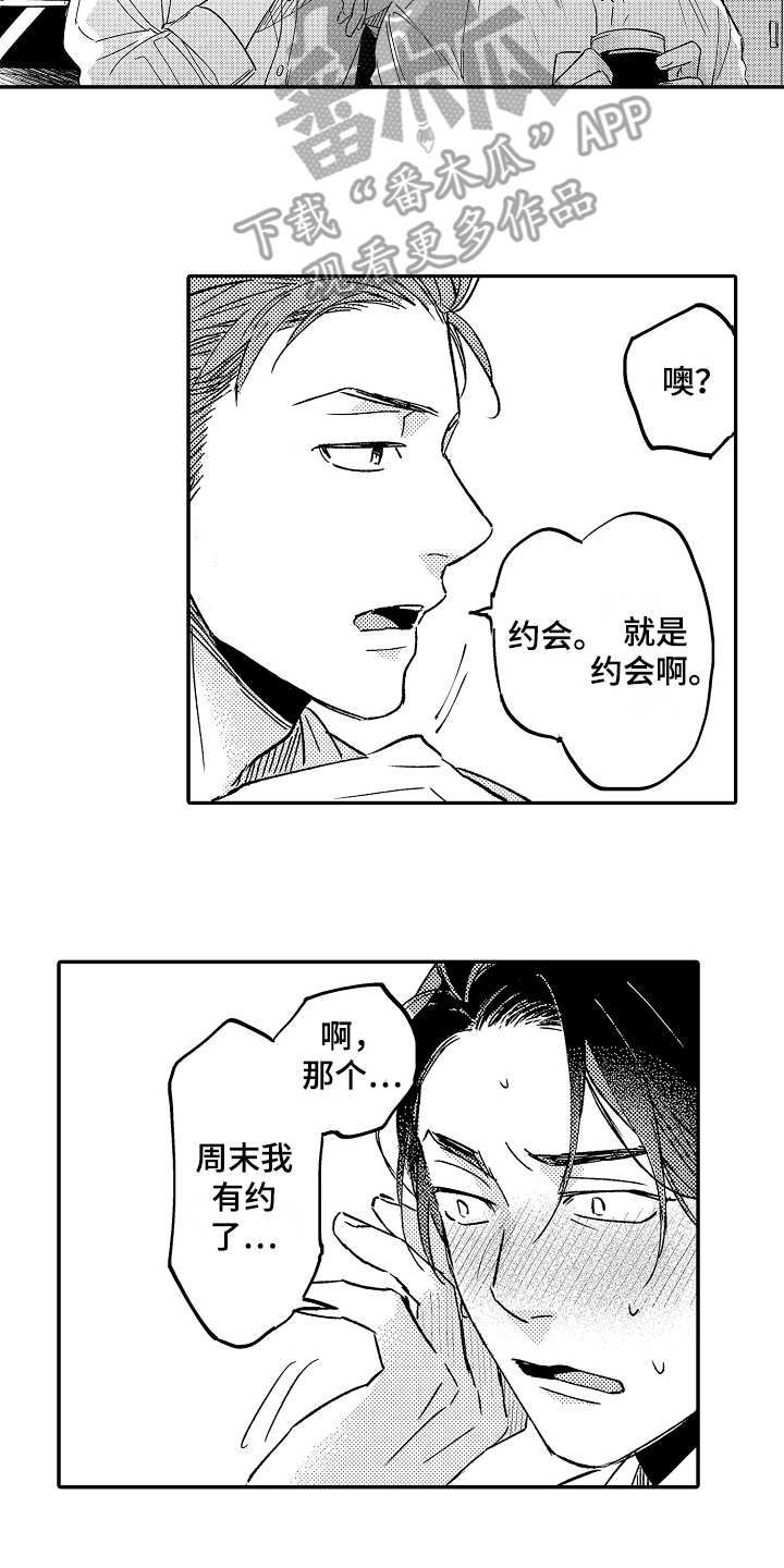 第7话1