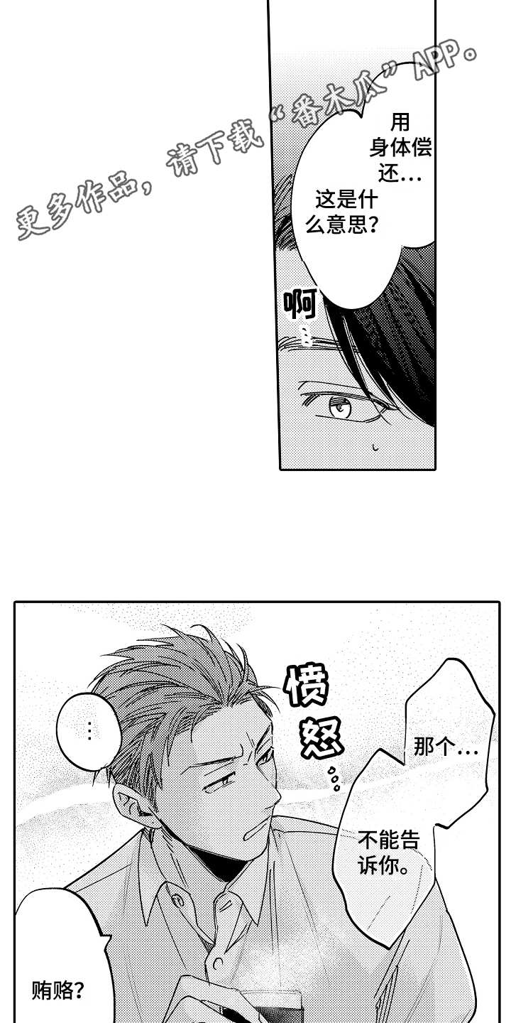 第7话3