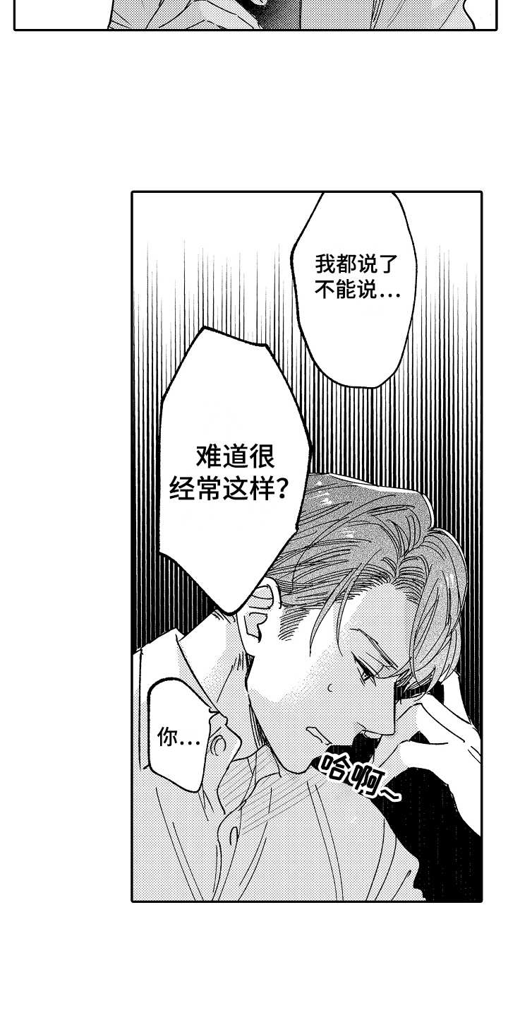 第7话4