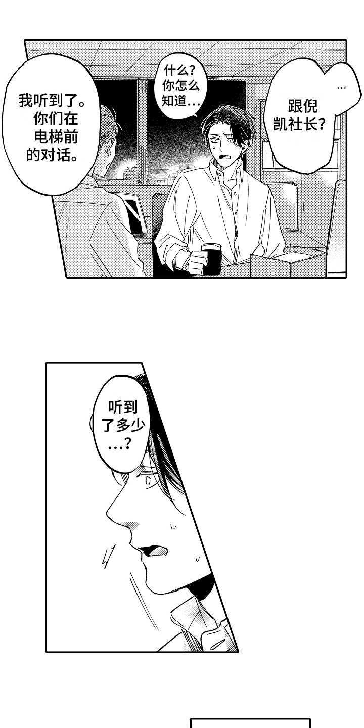 第7话2