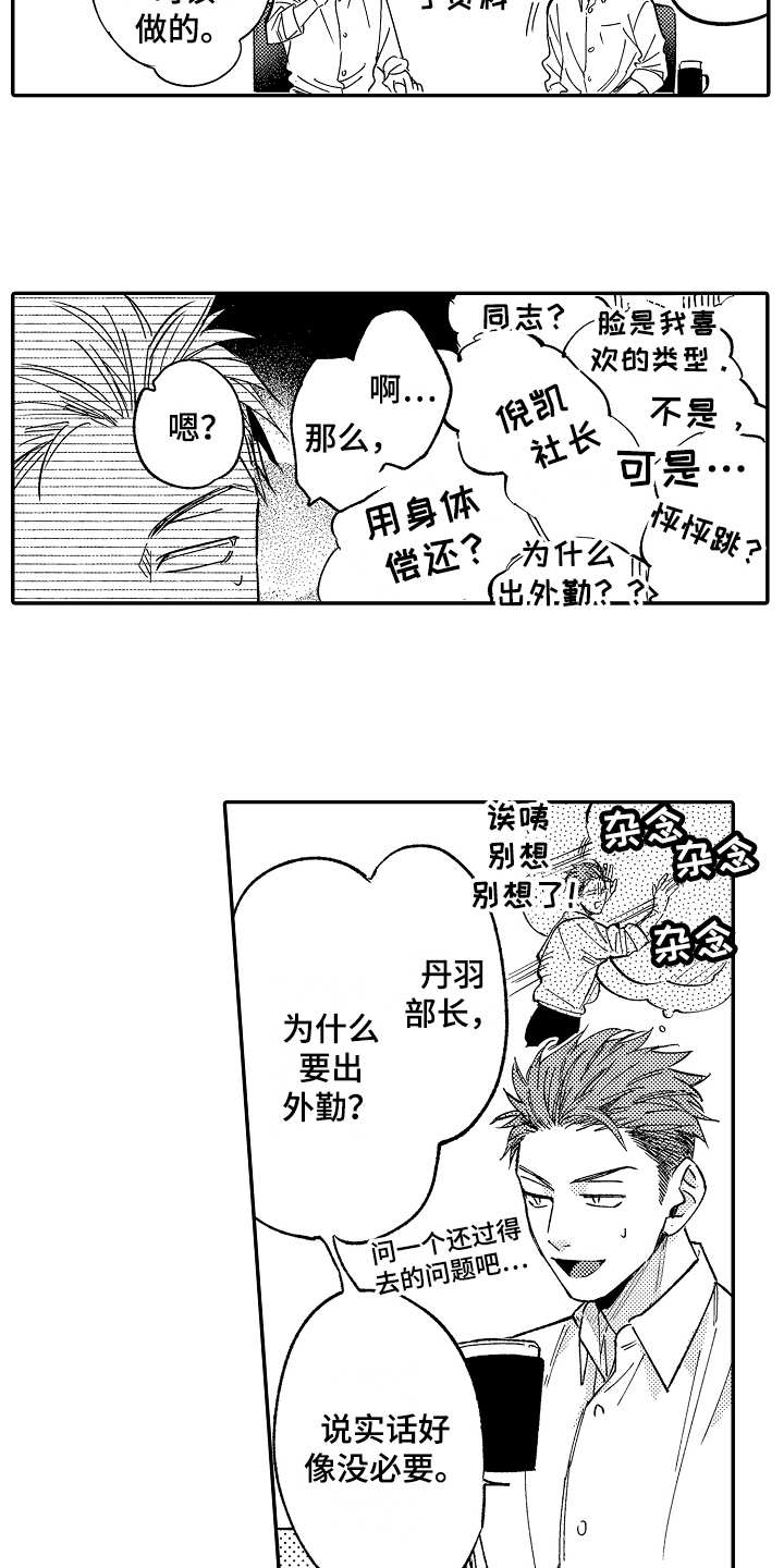 第6话6