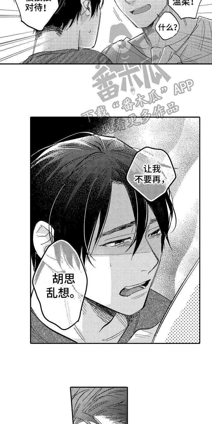 第6话14