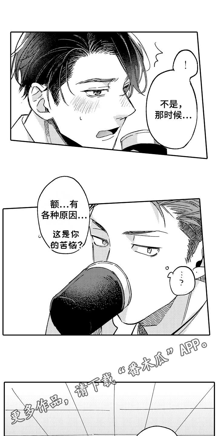 第6话8