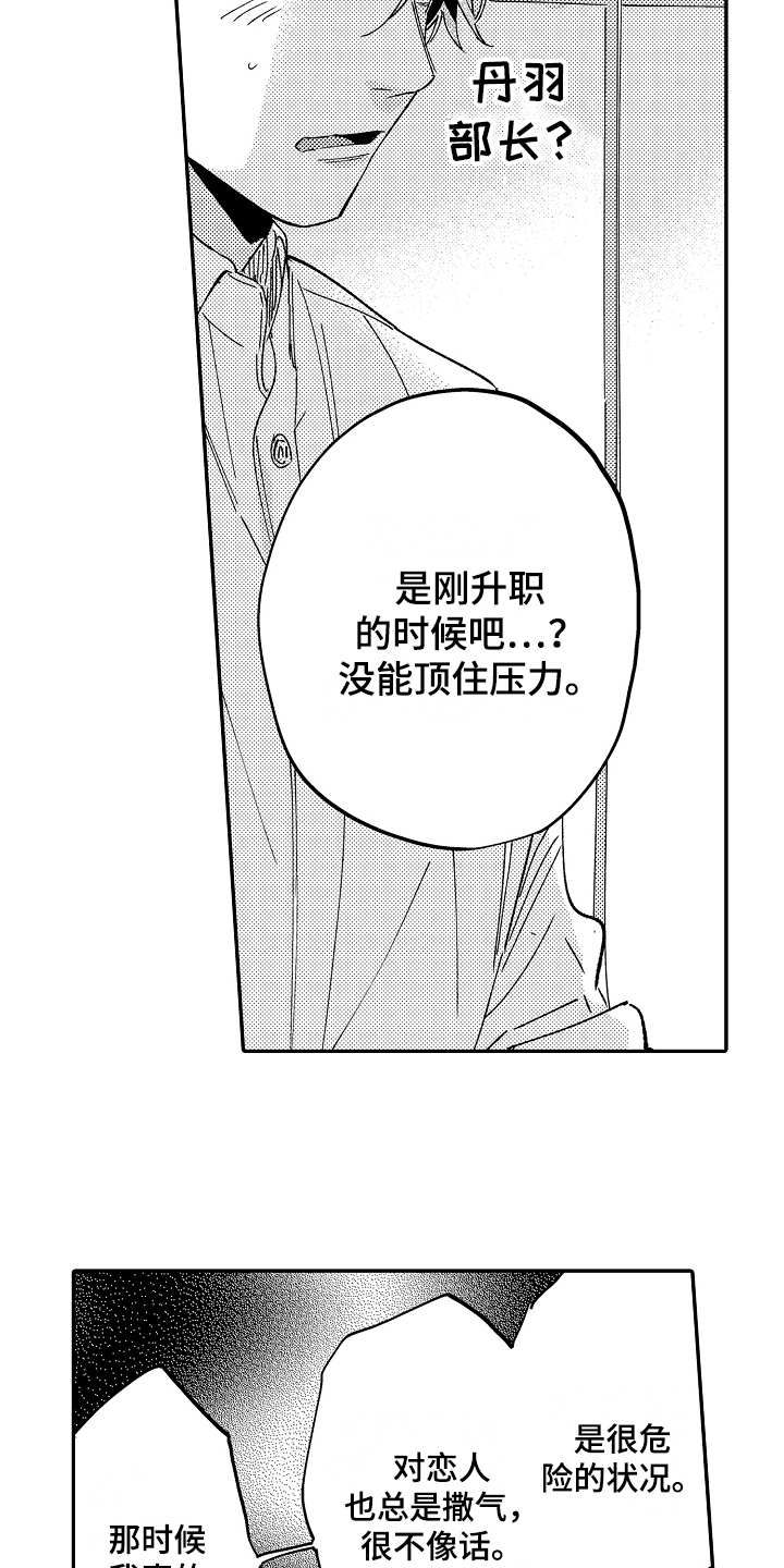 第6话10