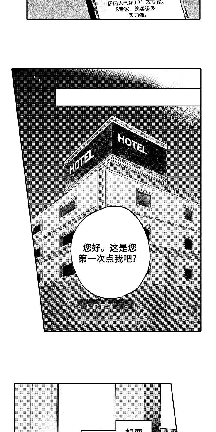 第6话12