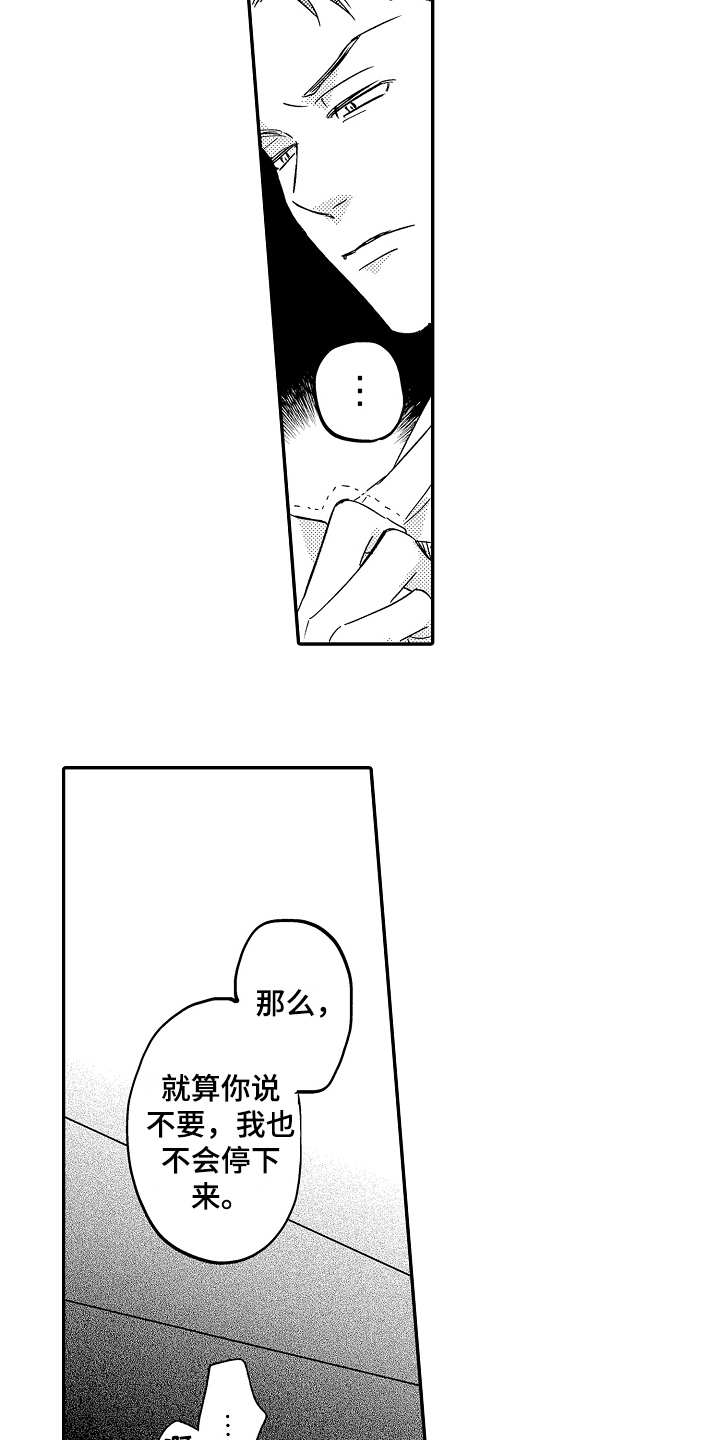 第6话15
