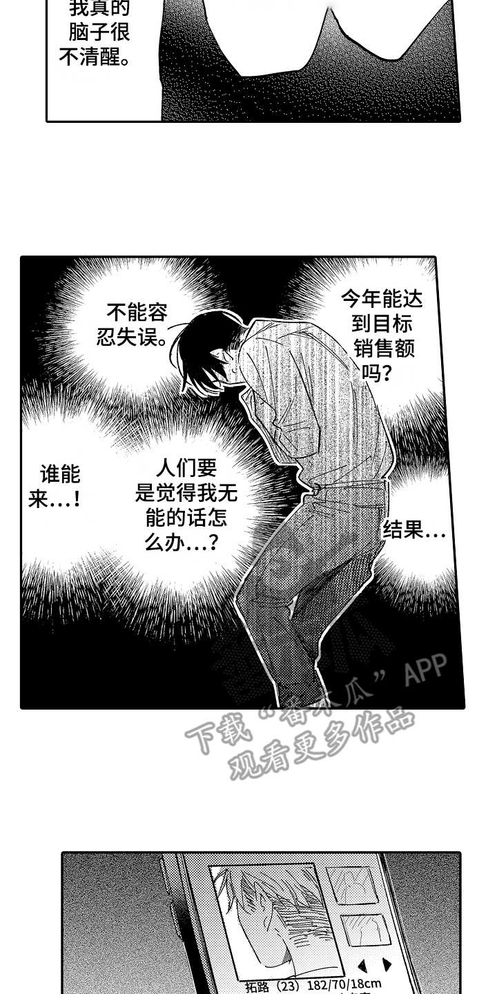 第6话11