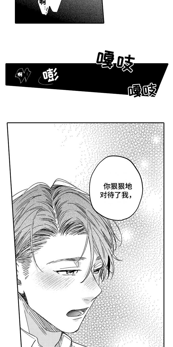 第6话16