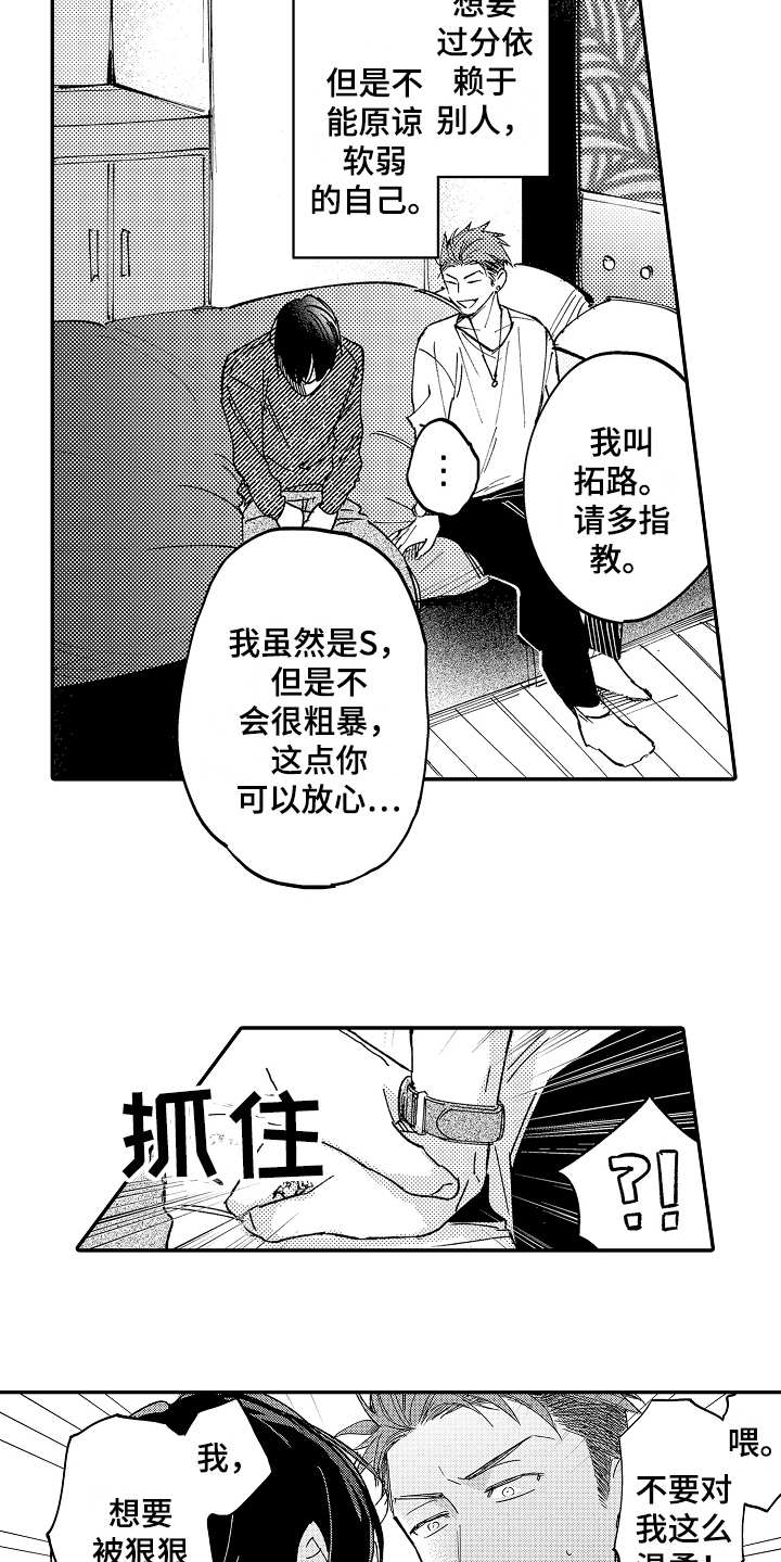 第6话13