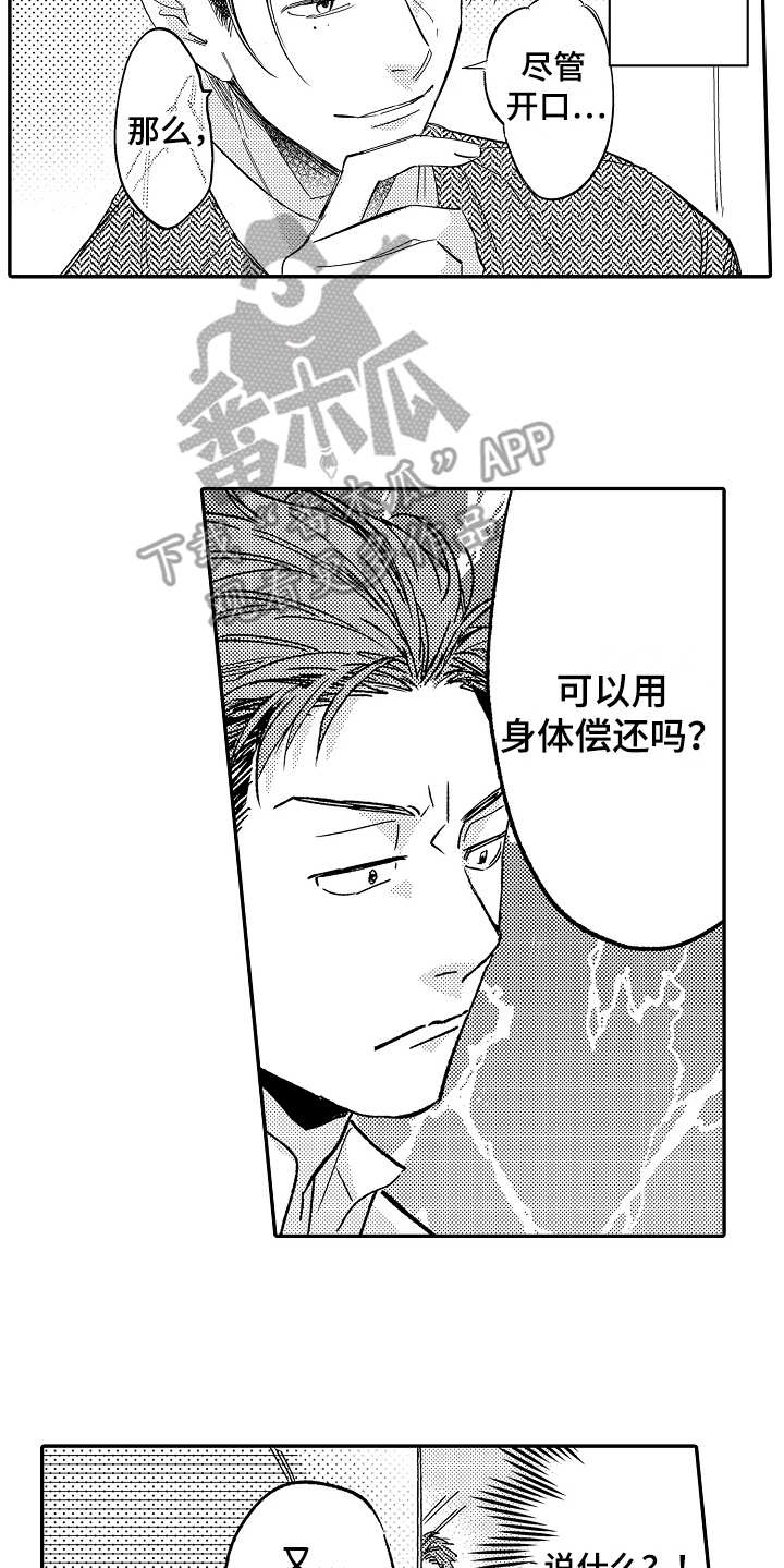 第5话5