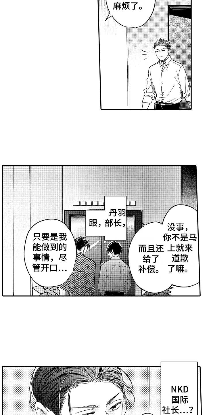 第5话4