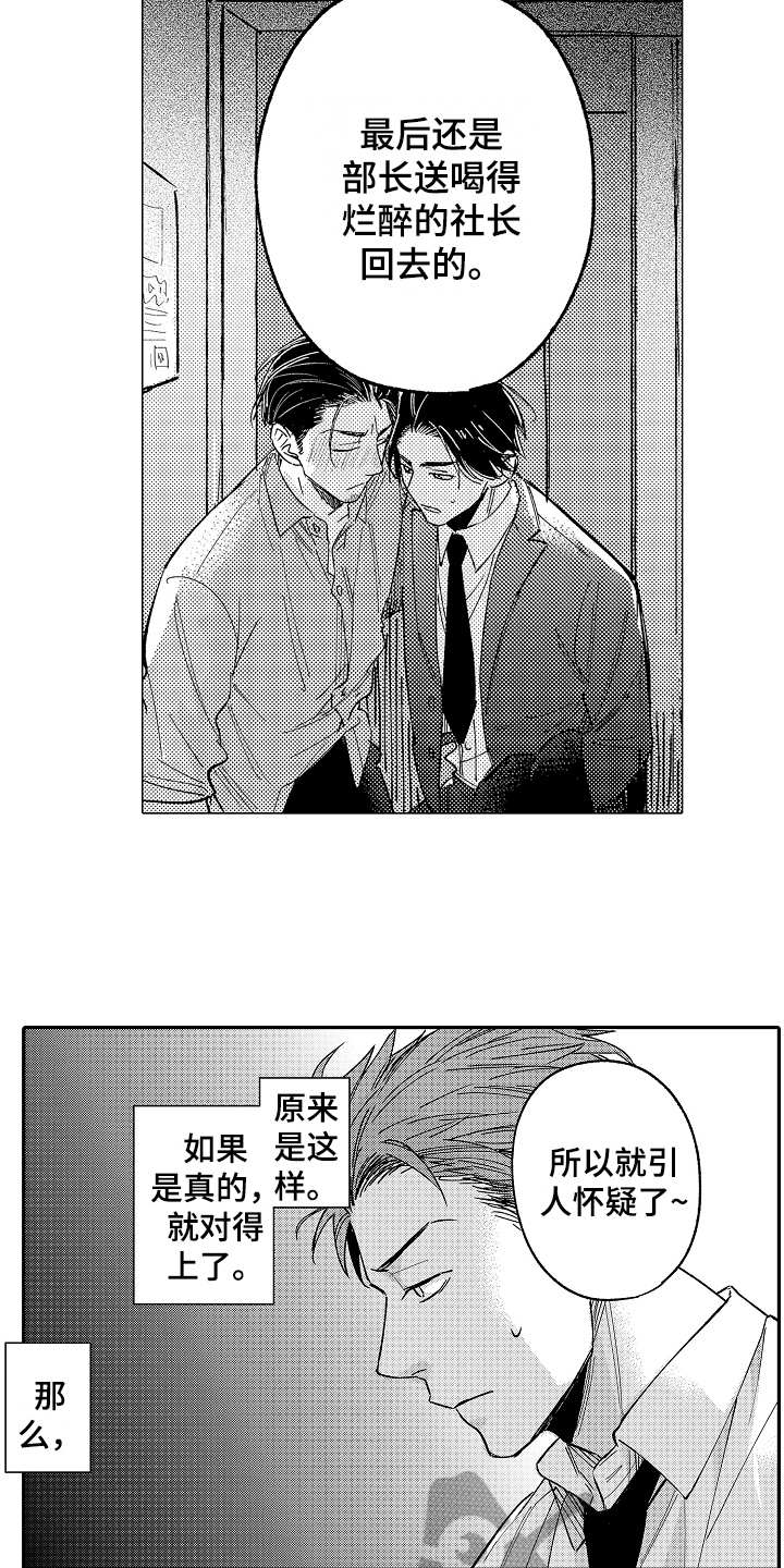 第5话14